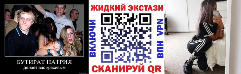 Купить закладки  Циолковский  Бутират Butirat 
