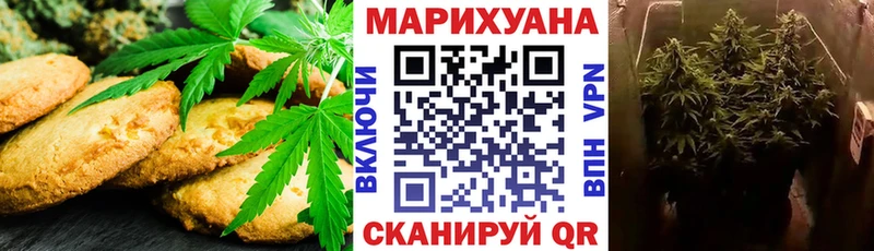 Печенье с ТГК марихуана  Купить  Циолковский 