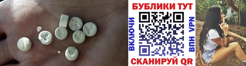 Купить закладки  Циолковский  ЭКСТАЗИ DUBAI 