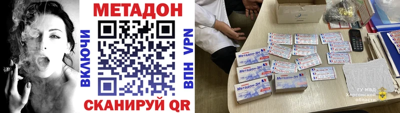 Купить  Циолковский  Метадон methadone 